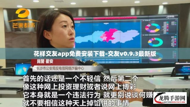 花样交友app免费安装下载-交友v0.9.3最新版